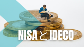 idecoとnisa