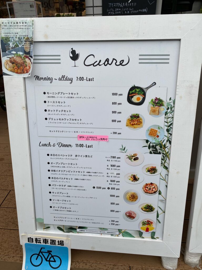 cuore 大宮メニュー
