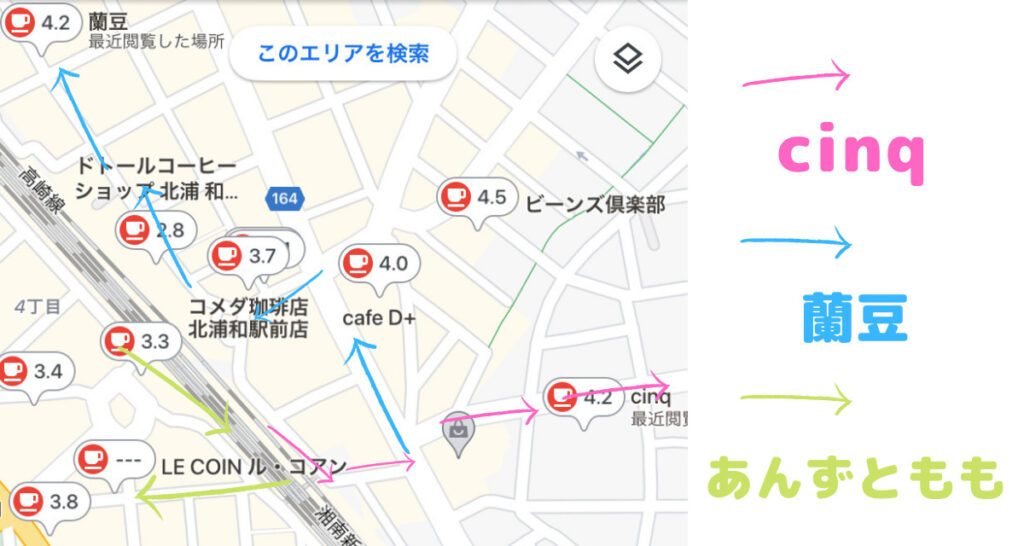 北浦和女子カフェマップ